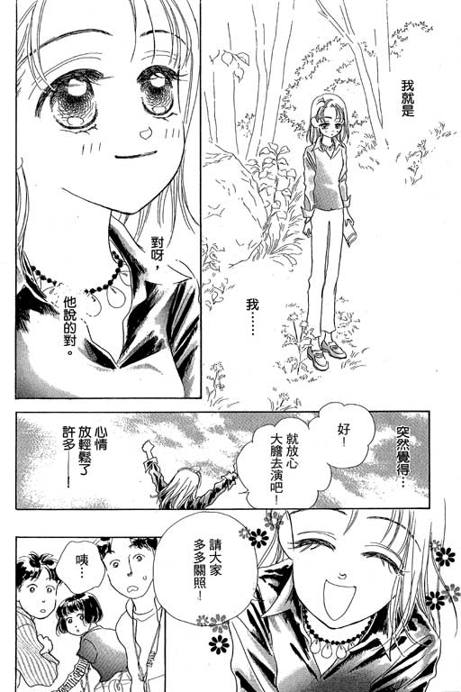 人鱼公主2001韩漫全集-VOL02无删减无遮挡章节图片 