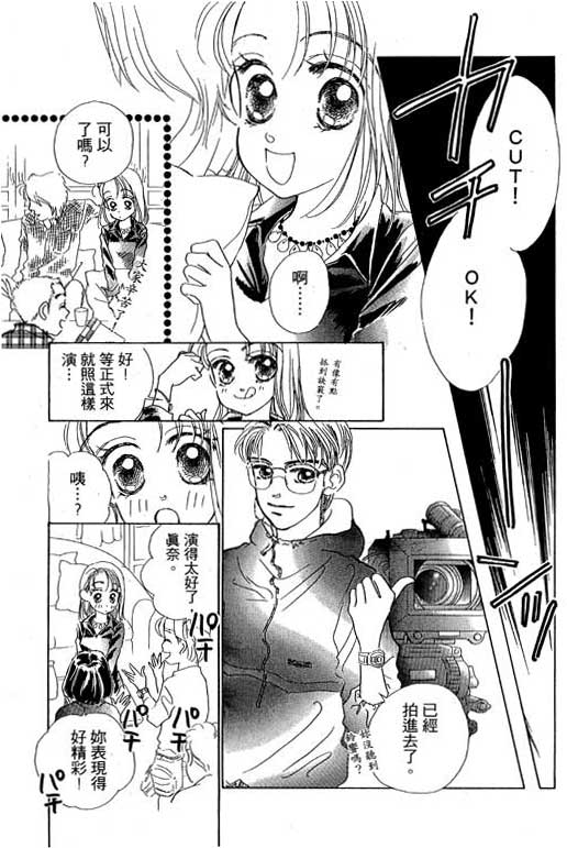 人鱼公主2001韩漫全集-VOL02无删减无遮挡章节图片 