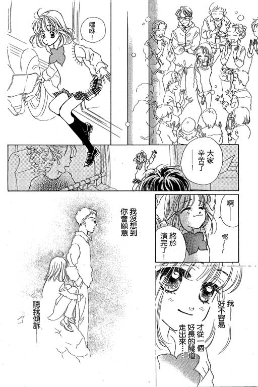 人鱼公主2001韩漫全集-VOL02无删减无遮挡章节图片 