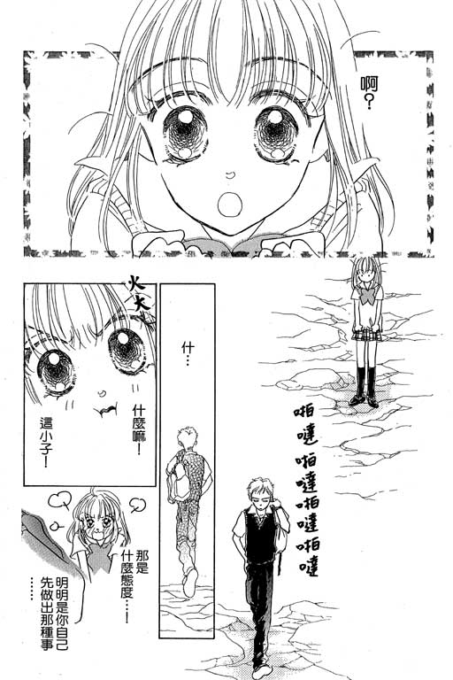 人鱼公主2001韩漫全集-VOL02无删减无遮挡章节图片 