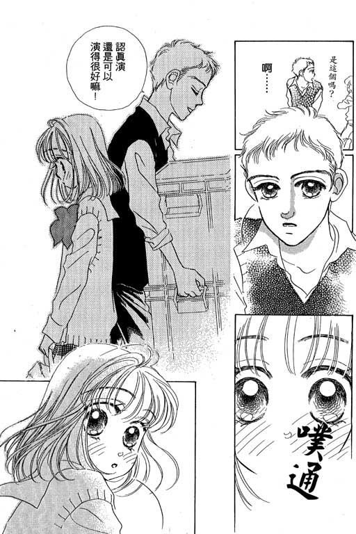 人鱼公主2001韩漫全集-VOL02无删减无遮挡章节图片 
