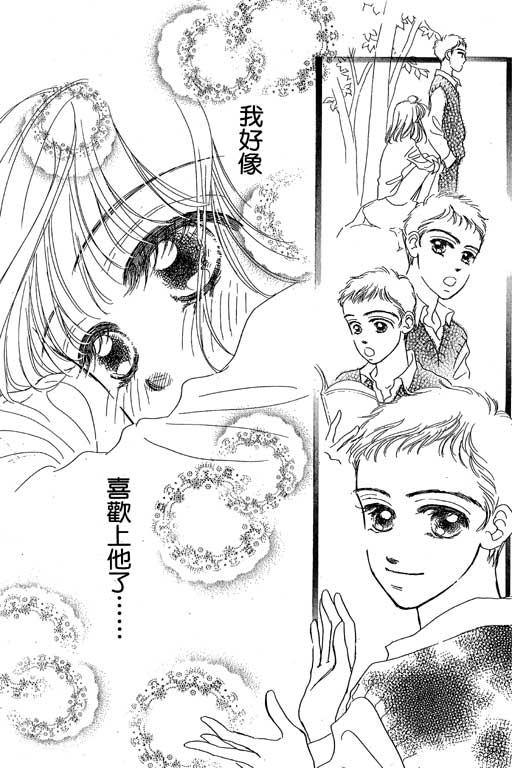 人鱼公主2001韩漫全集-VOL02无删减无遮挡章节图片 
