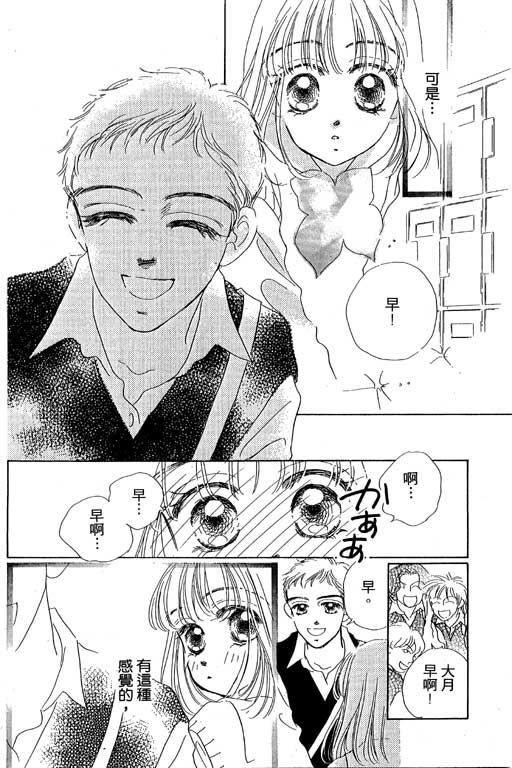 人鱼公主2001韩漫全集-VOL02无删减无遮挡章节图片 