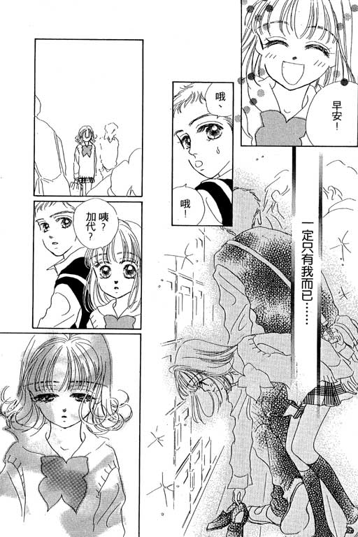 人鱼公主2001韩漫全集-VOL02无删减无遮挡章节图片 