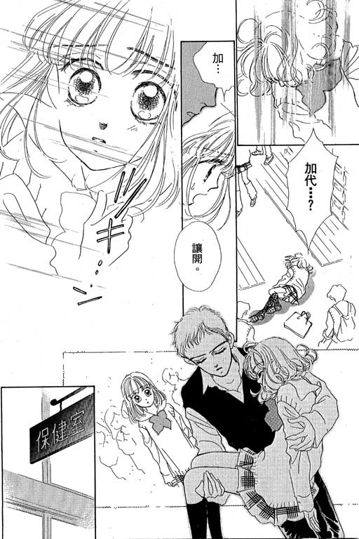 人鱼公主2001韩漫全集-VOL02无删减无遮挡章节图片 