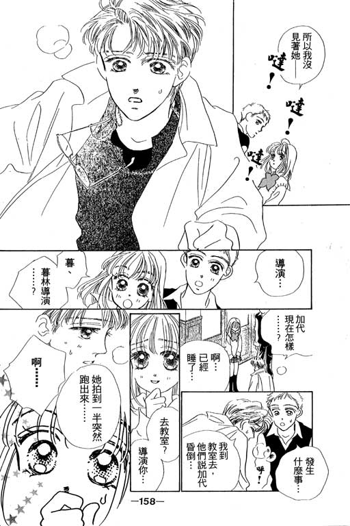 人鱼公主2001韩漫全集-VOL02无删减无遮挡章节图片 