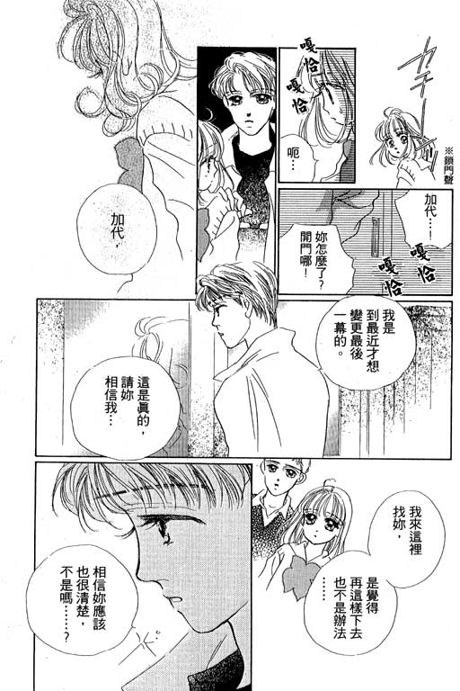 人鱼公主2001韩漫全集-VOL02无删减无遮挡章节图片 