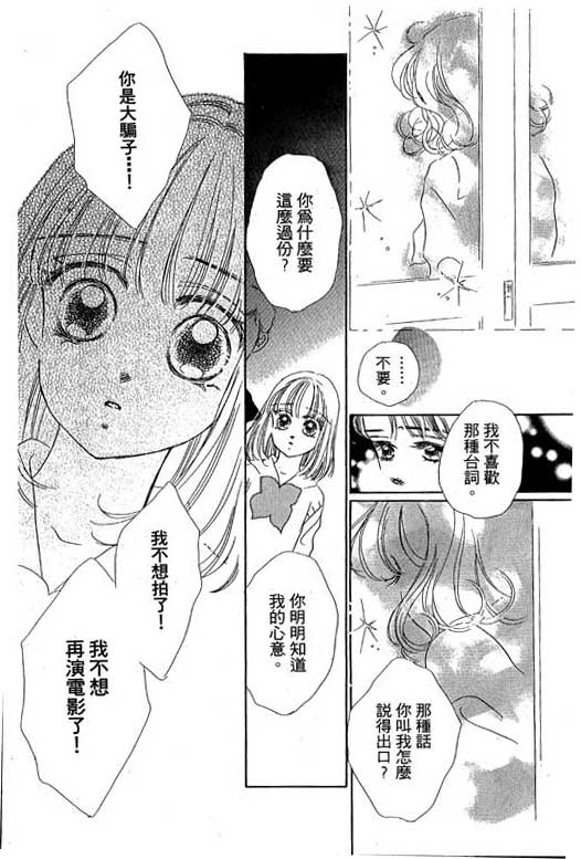 人鱼公主2001韩漫全集-VOL02无删减无遮挡章节图片 