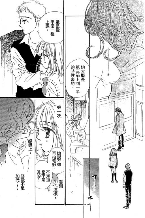 人鱼公主2001韩漫全集-VOL02无删减无遮挡章节图片 