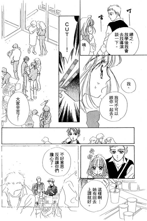 人鱼公主2001韩漫全集-VOL02无删减无遮挡章节图片 