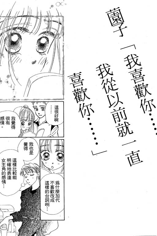 人鱼公主2001韩漫全集-VOL02无删减无遮挡章节图片 