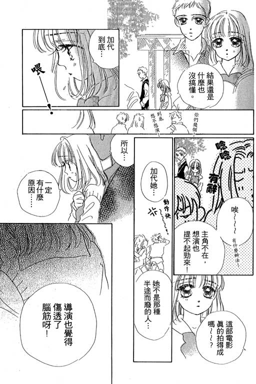 人鱼公主2001韩漫全集-VOL02无删减无遮挡章节图片 