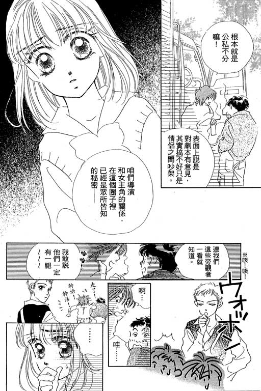 人鱼公主2001韩漫全集-VOL02无删减无遮挡章节图片 