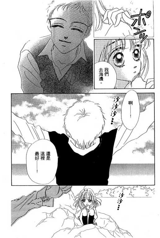 人鱼公主2001韩漫全集-VOL02无删减无遮挡章节图片 