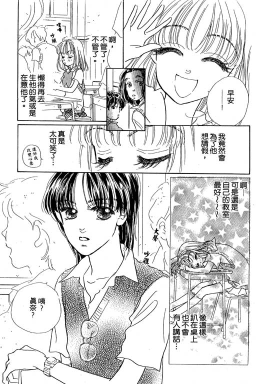 人鱼公主2001韩漫全集-VOL02无删减无遮挡章节图片 