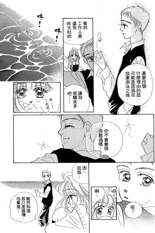 人鱼公主2001韩漫全集-VOL02无删减无遮挡章节图片 