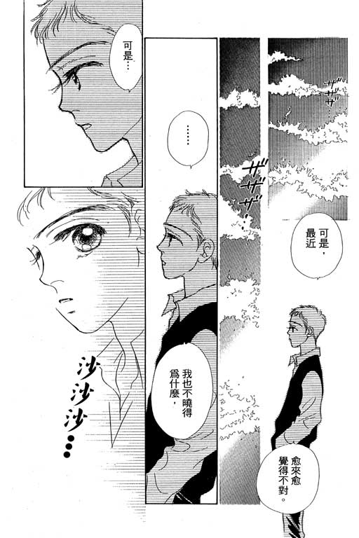 人鱼公主2001韩漫全集-VOL02无删减无遮挡章节图片 