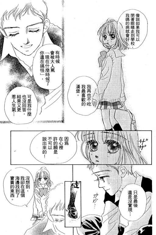 人鱼公主2001韩漫全集-VOL02无删减无遮挡章节图片 