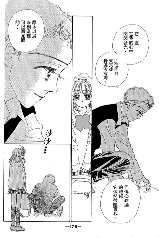 人鱼公主2001韩漫全集-VOL02无删减无遮挡章节图片 