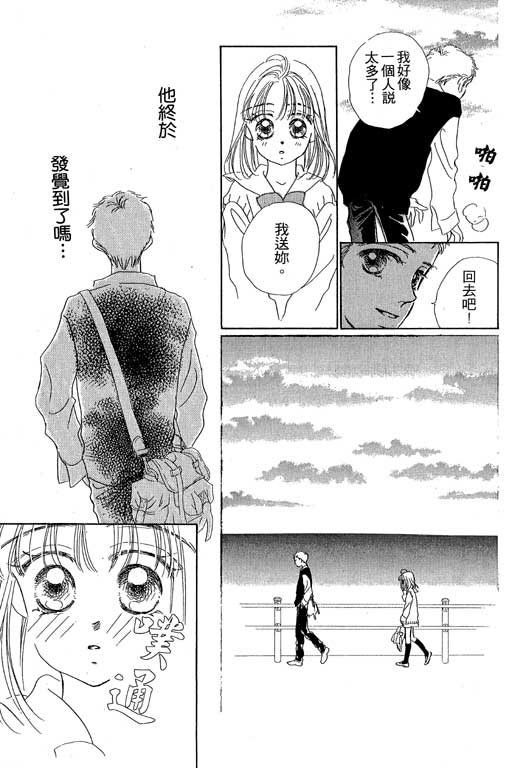 人鱼公主2001韩漫全集-VOL02无删减无遮挡章节图片 