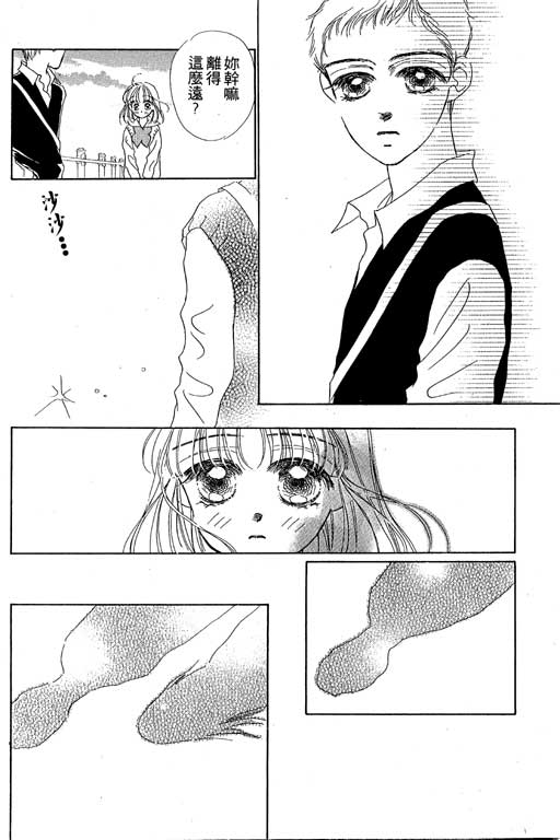 人鱼公主2001韩漫全集-VOL02无删减无遮挡章节图片 