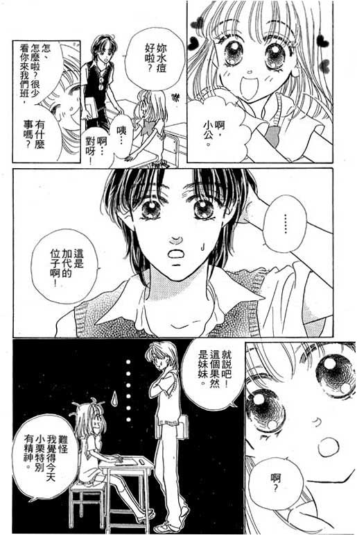 人鱼公主2001韩漫全集-VOL02无删减无遮挡章节图片 