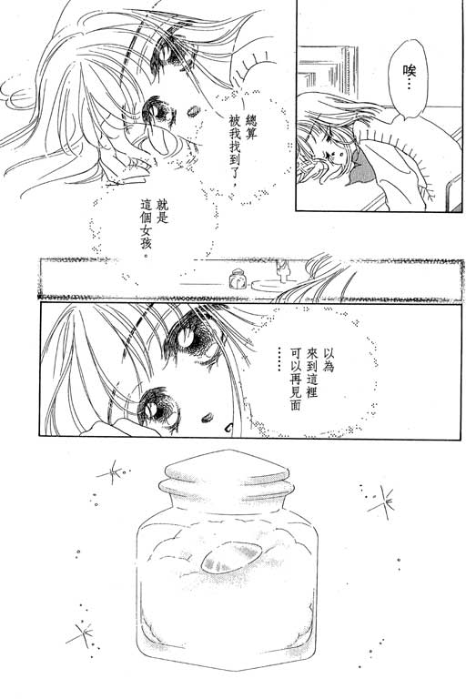 人鱼公主2001韩漫全集-VOL02无删减无遮挡章节图片 