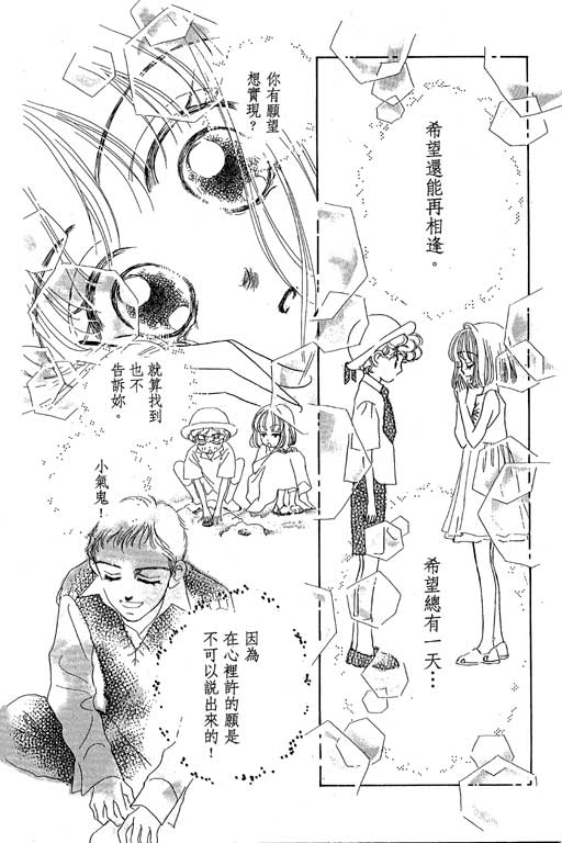 人鱼公主2001韩漫全集-VOL02无删减无遮挡章节图片 