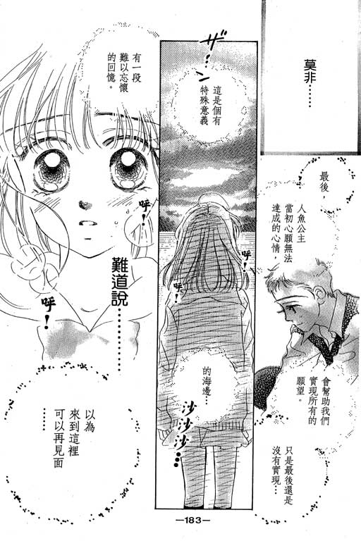 人鱼公主2001韩漫全集-VOL02无删减无遮挡章节图片 