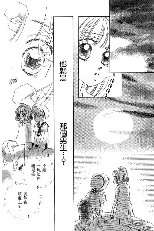 人鱼公主2001韩漫全集-VOL02无删减无遮挡章节图片 