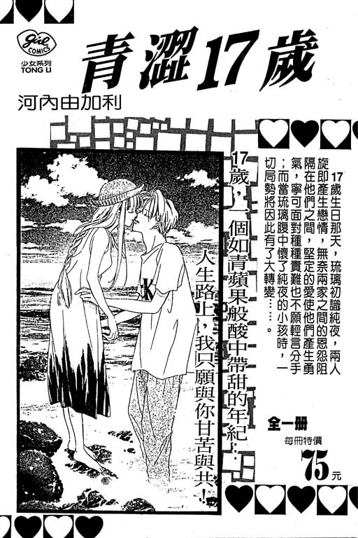 人鱼公主2001韩漫全集-VOL02无删减无遮挡章节图片 