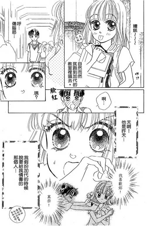 人鱼公主2001韩漫全集-VOL02无删减无遮挡章节图片 