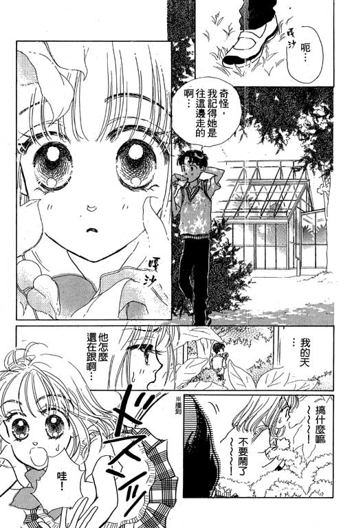 人鱼公主2001韩漫全集-VOL02无删减无遮挡章节图片 