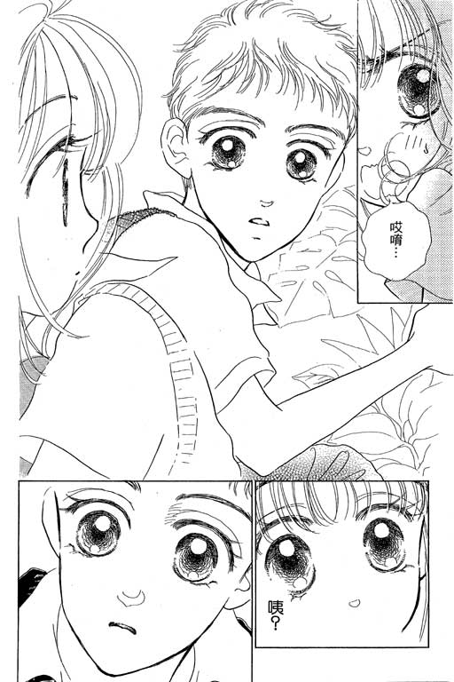 人鱼公主2001韩漫全集-VOL02无删减无遮挡章节图片 