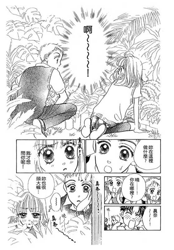 人鱼公主2001韩漫全集-VOL02无删减无遮挡章节图片 