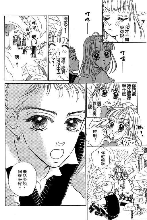 人鱼公主2001韩漫全集-VOL02无删减无遮挡章节图片 