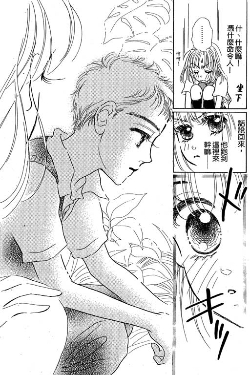 人鱼公主2001韩漫全集-VOL02无删减无遮挡章节图片 