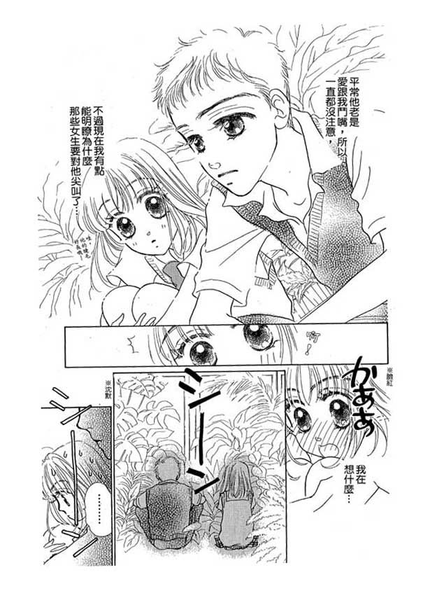 人鱼公主2001韩漫全集-VOL02无删减无遮挡章节图片 