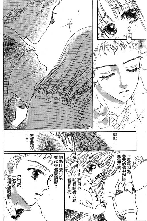 人鱼公主2001韩漫全集-VOL02无删减无遮挡章节图片 