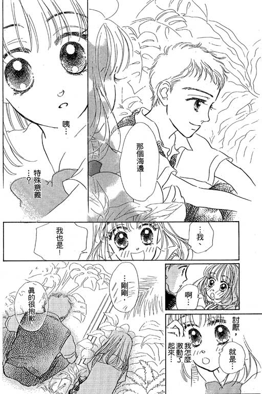 人鱼公主2001韩漫全集-VOL02无删减无遮挡章节图片 