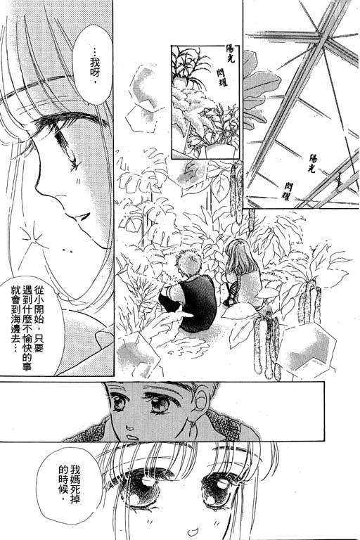 人鱼公主2001韩漫全集-VOL02无删减无遮挡章节图片 