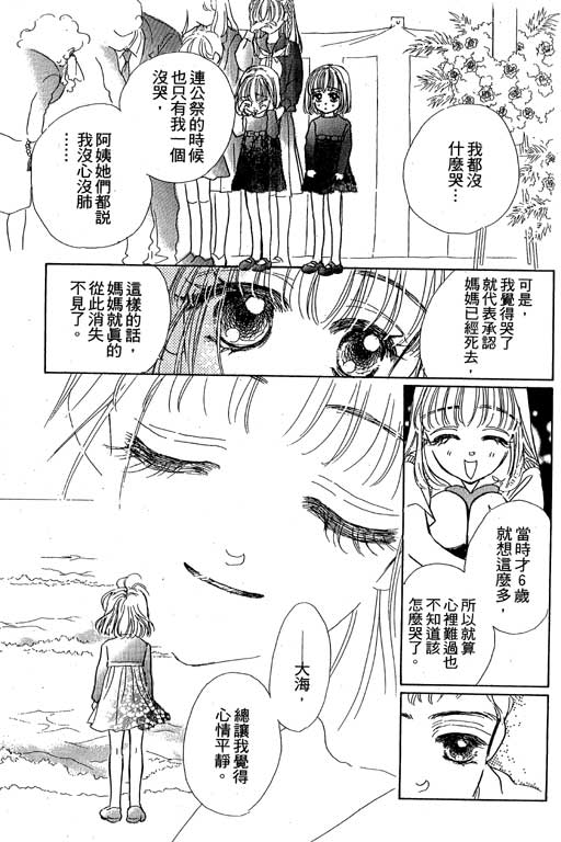 人鱼公主2001韩漫全集-VOL02无删减无遮挡章节图片 
