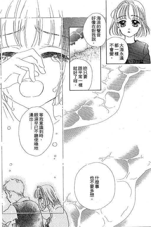 人鱼公主2001韩漫全集-VOL02无删减无遮挡章节图片 