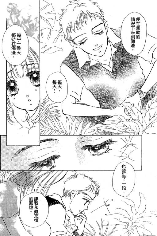 人鱼公主2001韩漫全集-VOL02无删减无遮挡章节图片 