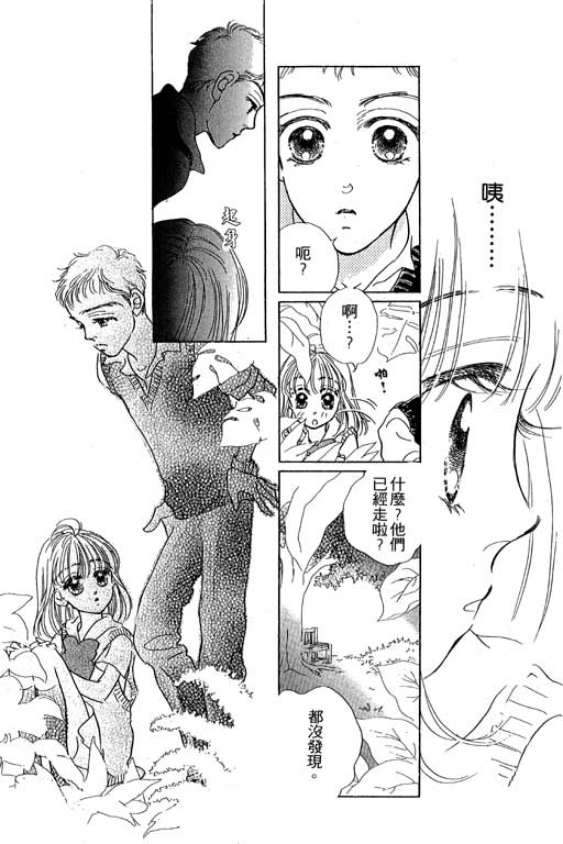 人鱼公主2001韩漫全集-VOL02无删减无遮挡章节图片 