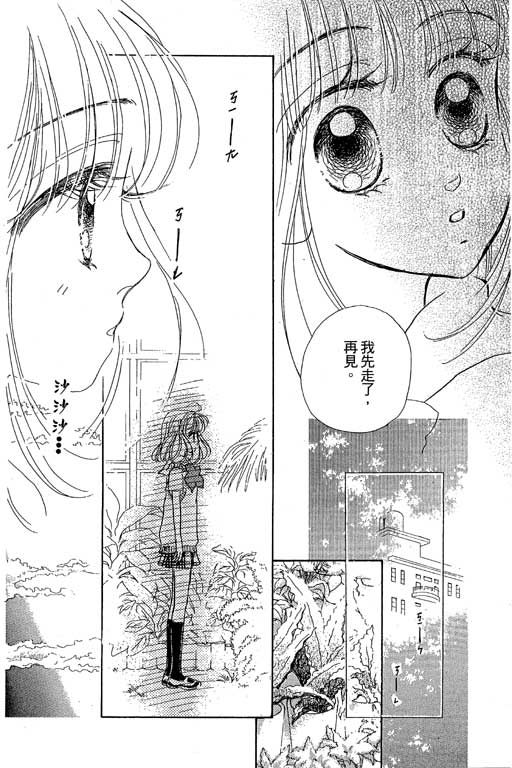 人鱼公主2001韩漫全集-VOL02无删减无遮挡章节图片 