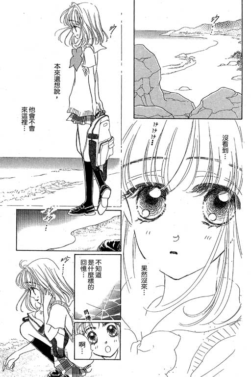 人鱼公主2001韩漫全集-VOL02无删减无遮挡章节图片 