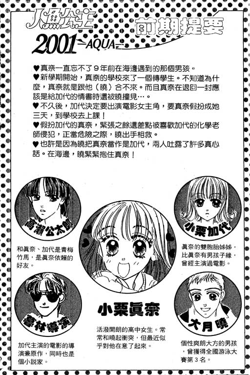 人鱼公主2001韩漫全集-VOL02无删减无遮挡章节图片 