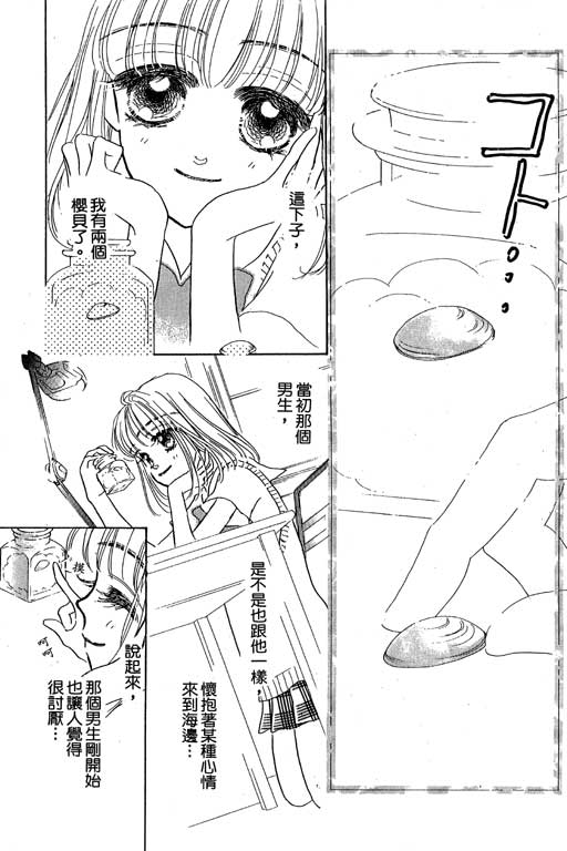 人鱼公主2001韩漫全集-VOL02无删减无遮挡章节图片 