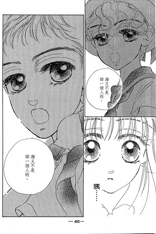 人鱼公主2001韩漫全集-VOL02无删减无遮挡章节图片 